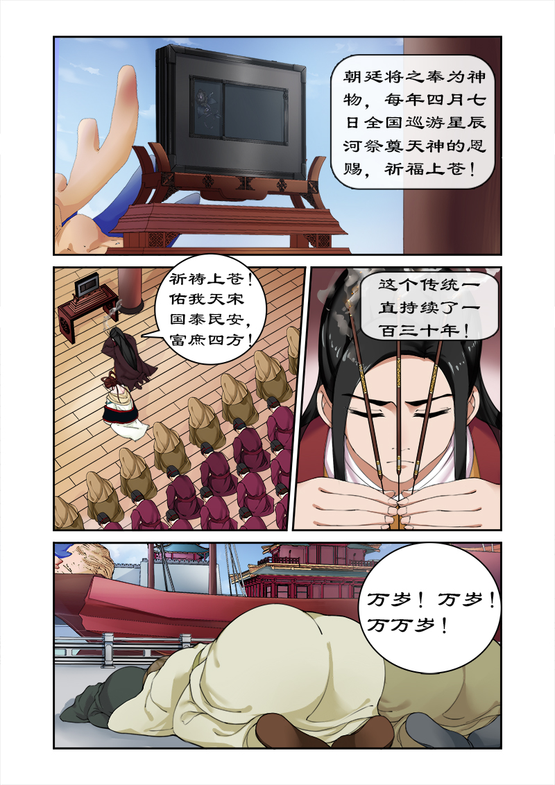 《拒绝暴君专宠：凶猛王妃》漫画最新章节第1章：天才特工穿越免费下拉式在线观看章节第【2】张图片