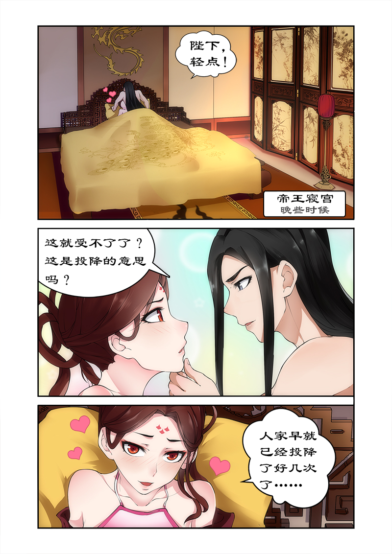 《拒绝暴君专宠：凶猛王妃》漫画最新章节第2章：拍戏？动作片上演！免费下拉式在线观看章节第【6】张图片