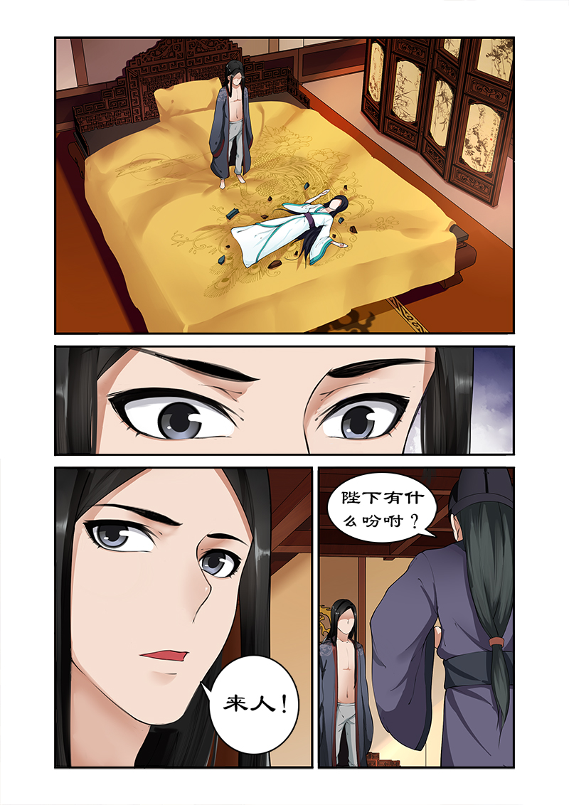 《拒绝暴君专宠：凶猛王妃》漫画最新章节第3章：洗白白后嘿嘿嘿免费下拉式在线观看章节第【6】张图片