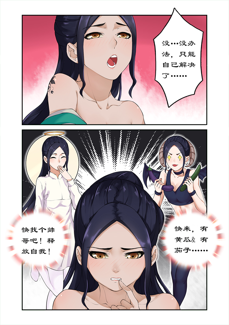 《拒绝暴君专宠：凶猛王妃》漫画最新章节第4章：身中猛药免费下拉式在线观看章节第【1】张图片