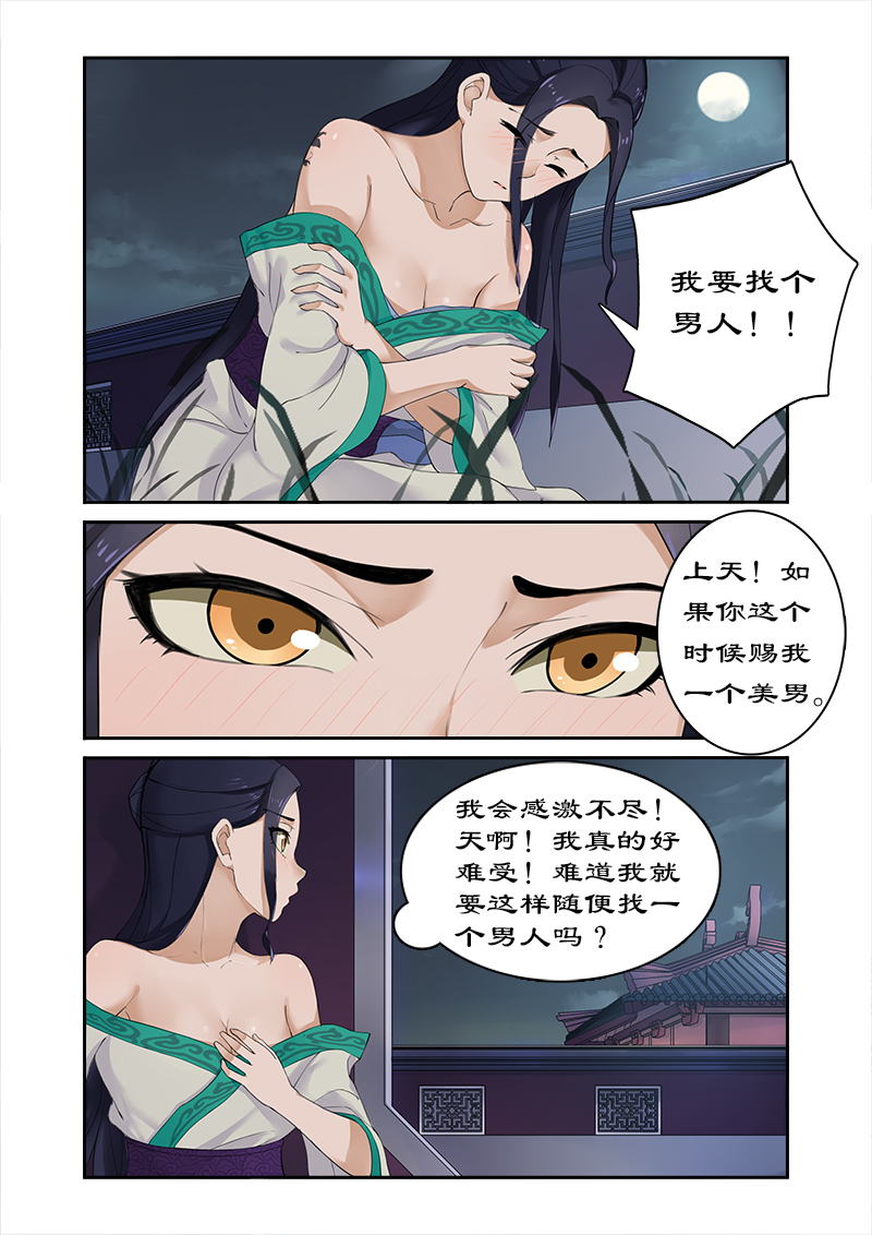 《拒绝暴君专宠：凶猛王妃》漫画最新章节第5章：找人解毒免费下拉式在线观看章节第【7】张图片