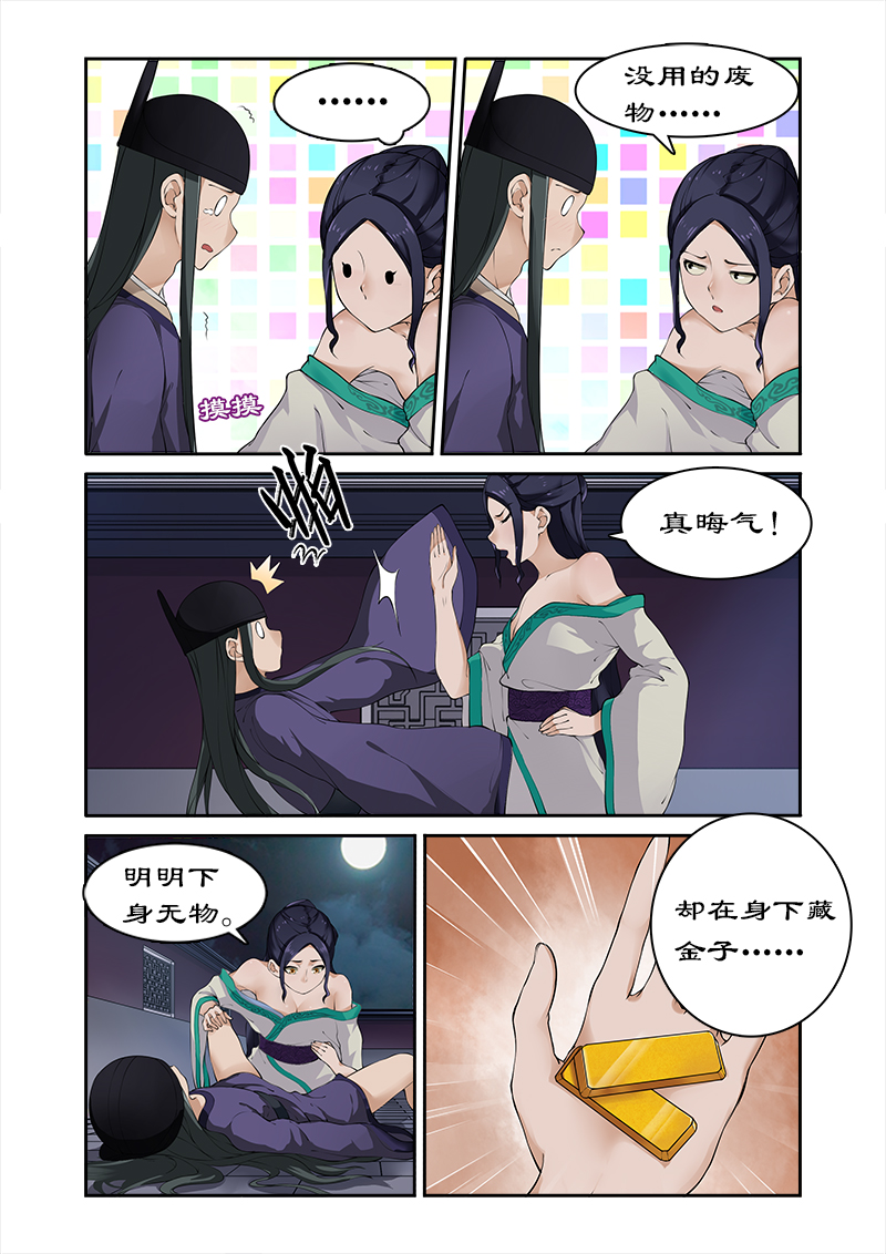 《拒绝暴君专宠：凶猛王妃》漫画最新章节第5章：找人解毒免费下拉式在线观看章节第【3】张图片