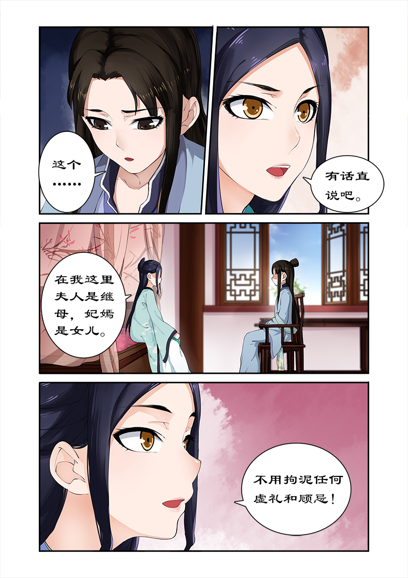 《拒绝暴君专宠：凶猛王妃》漫画最新章节第10章：吃货的忧伤免费下拉式在线观看章节第【1】张图片