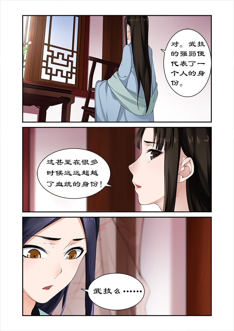 《拒绝暴君专宠：凶猛王妃》漫画最新章节第11章：测试天赋免费下拉式在线观看章节第【6】张图片