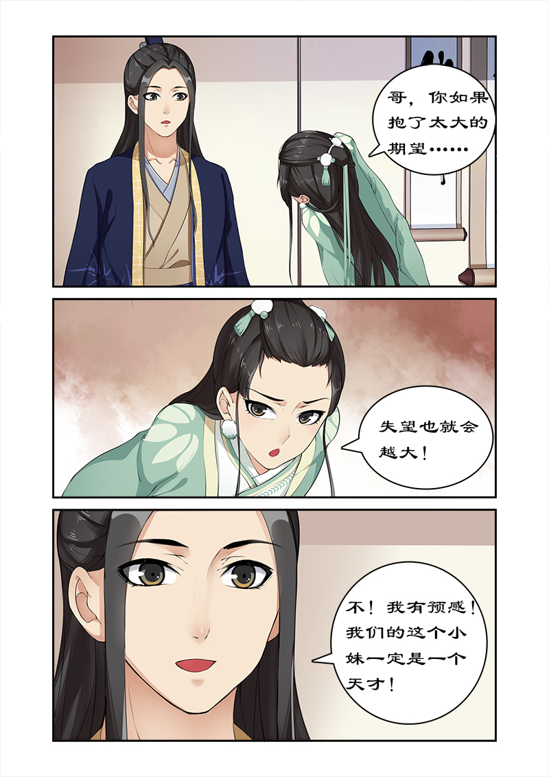 《拒绝暴君专宠：凶猛王妃》漫画最新章节第11章：测试天赋免费下拉式在线观看章节第【2】张图片