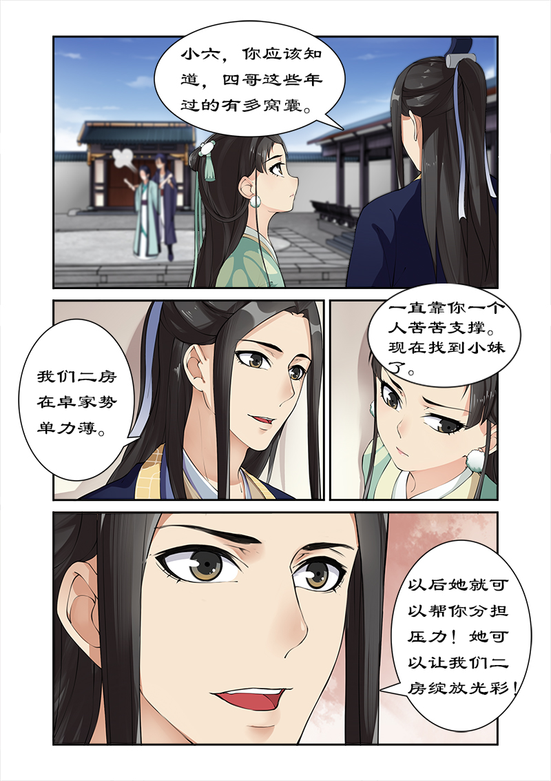 《拒绝暴君专宠：凶猛王妃》漫画最新章节第11章：测试天赋免费下拉式在线观看章节第【1】张图片