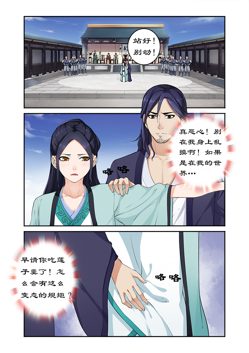 《拒绝暴君专宠：凶猛王妃》漫画最新章节第11章：测试天赋免费下拉式在线观看章节第【4】张图片