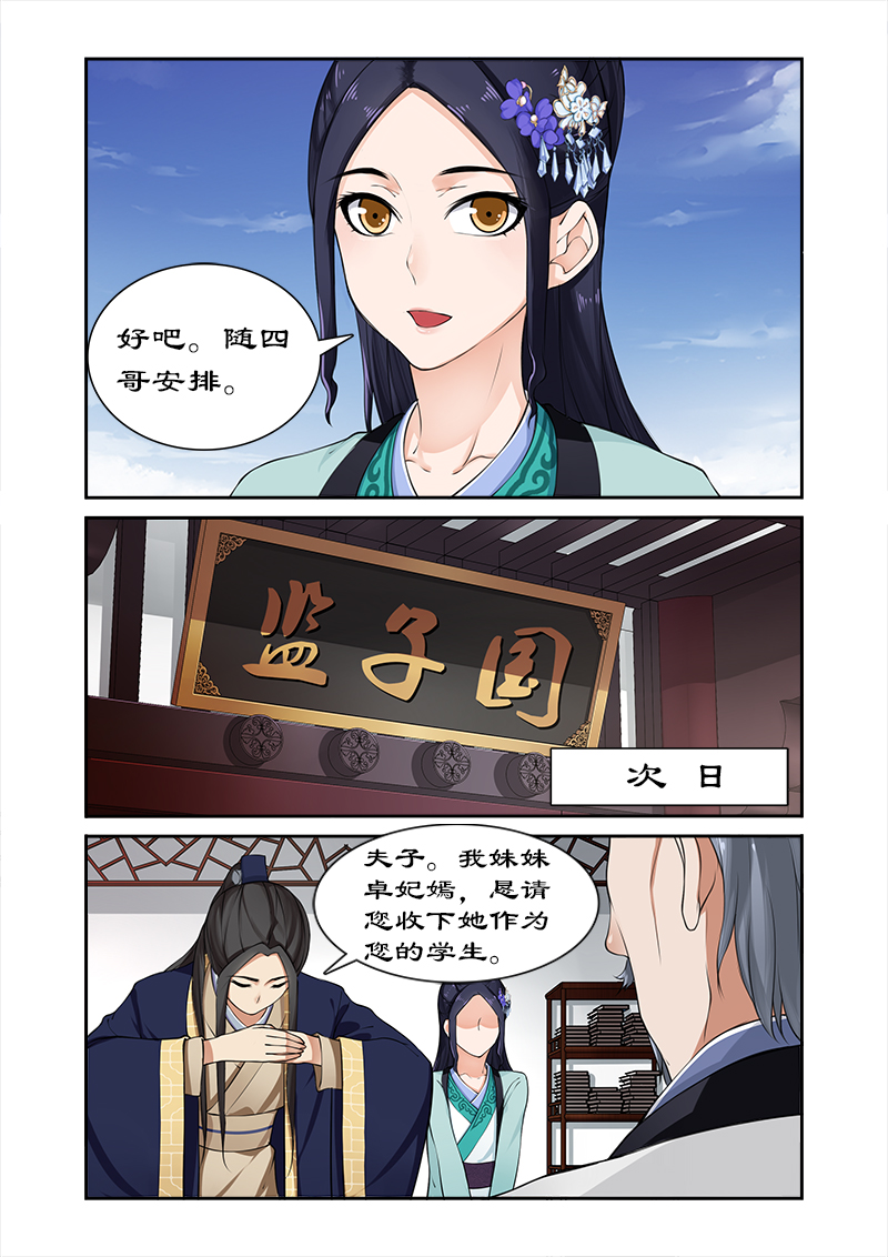 《拒绝暴君专宠：凶猛王妃》漫画最新章节第13章：天才变废物免费下拉式在线观看章节第【3】张图片