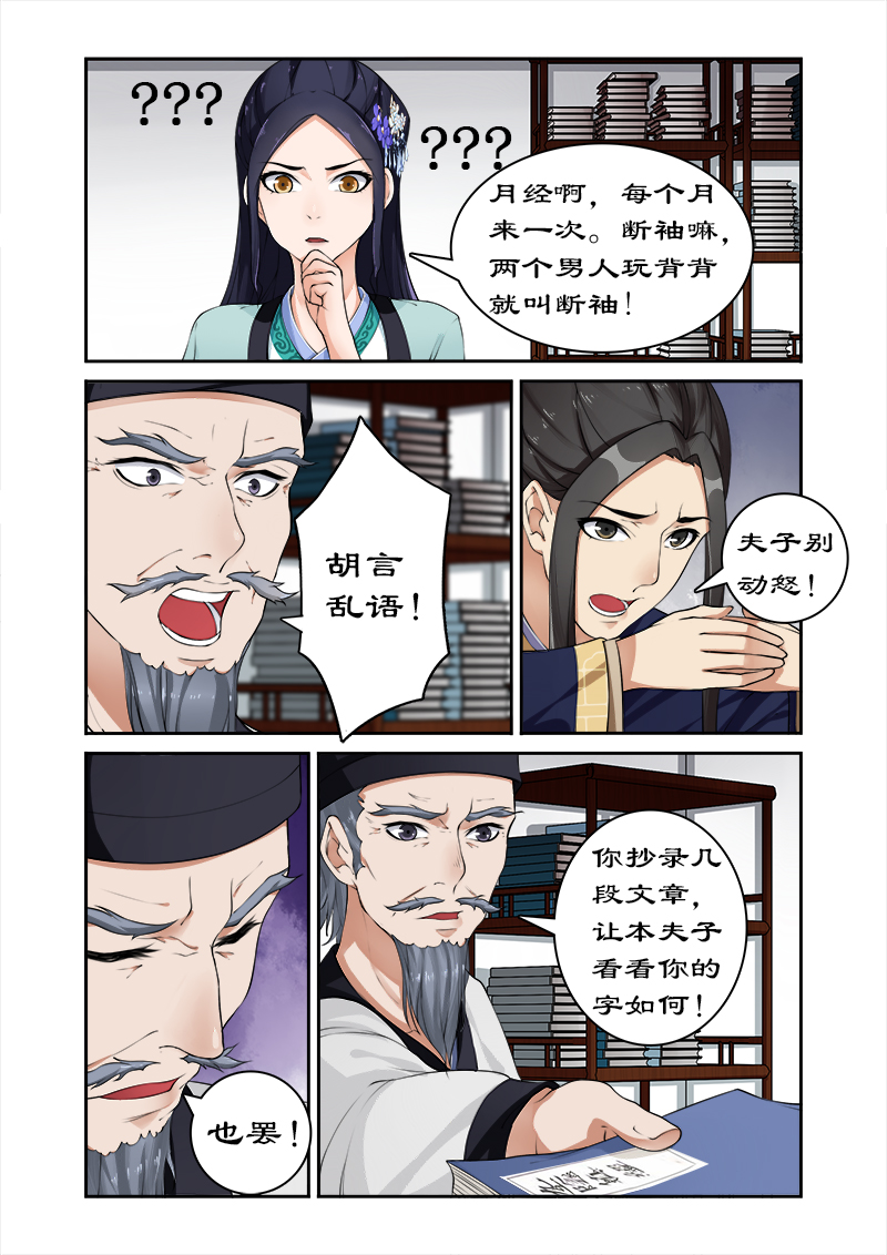 《拒绝暴君专宠：凶猛王妃》漫画最新章节第13章：天才变废物免费下拉式在线观看章节第【1】张图片