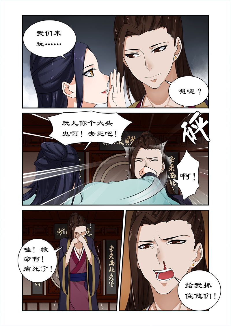 《拒绝暴君专宠：凶猛王妃》漫画最新章节第15章：你想怎么玩？免费下拉式在线观看章节第【2】张图片