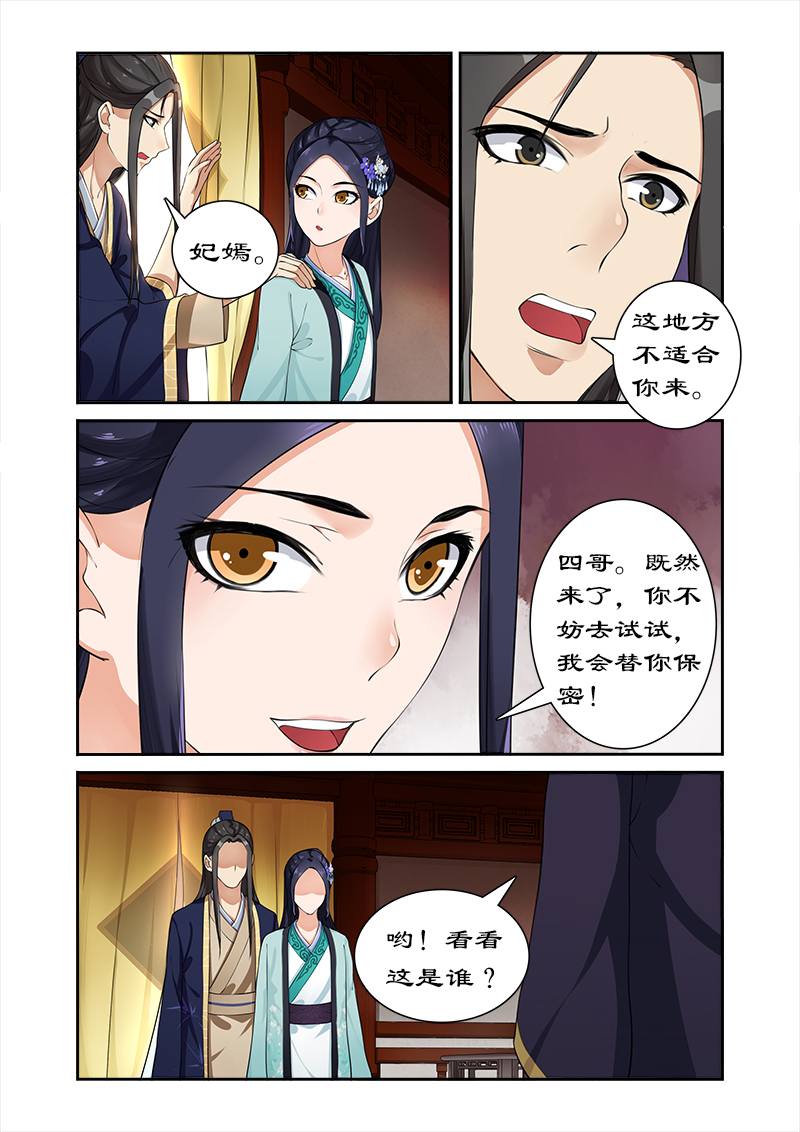 《拒绝暴君专宠：凶猛王妃》漫画最新章节第15章：你想怎么玩？免费下拉式在线观看章节第【8】张图片