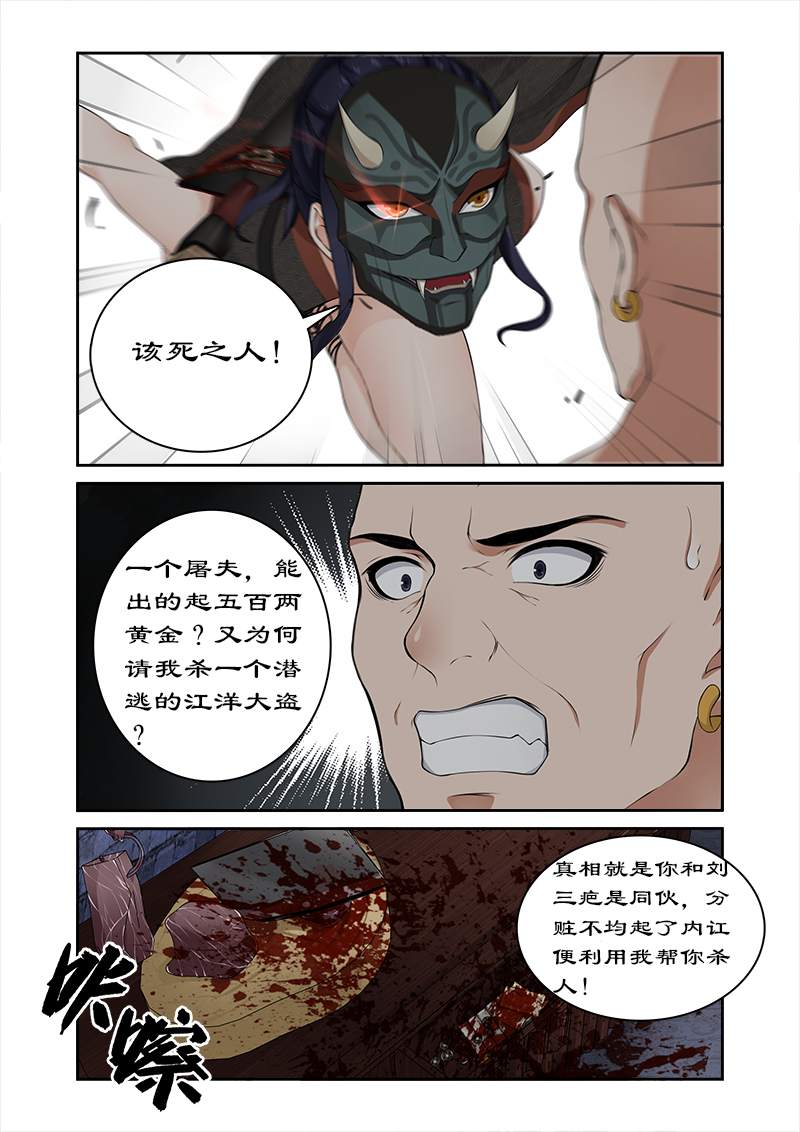 《拒绝暴君专宠：凶猛王妃》漫画最新章节第18章：萌宠现身免费下拉式在线观看章节第【1】张图片