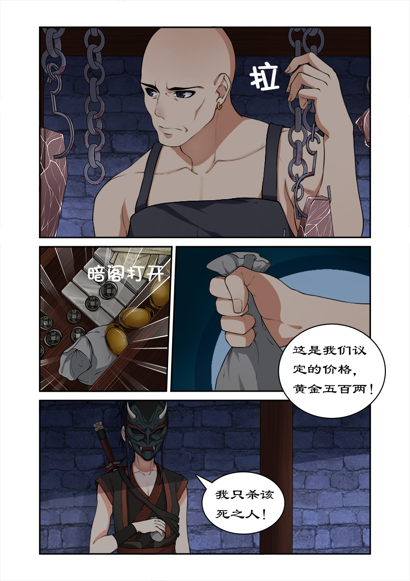 《拒绝暴君专宠：凶猛王妃》漫画最新章节第18章：萌宠现身免费下拉式在线观看章节第【3】张图片