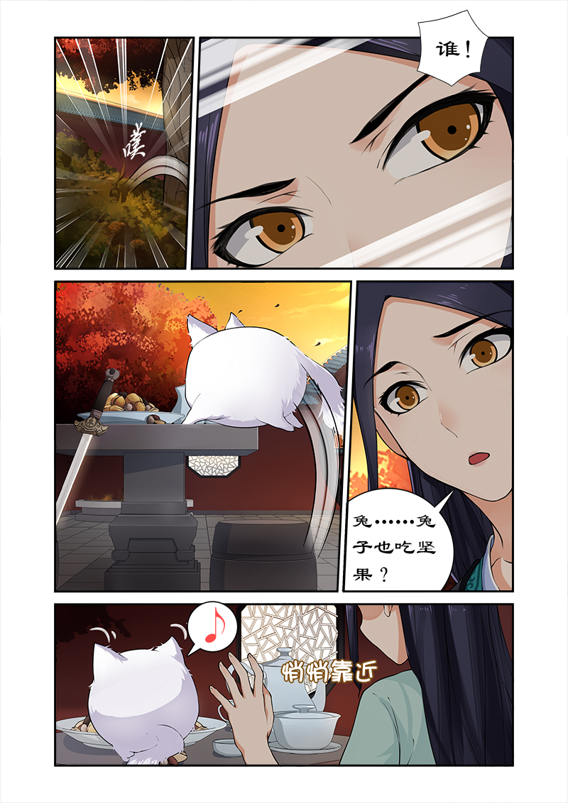 《拒绝暴君专宠：凶猛王妃》漫画最新章节第18章：萌宠现身免费下拉式在线观看章节第【7】张图片