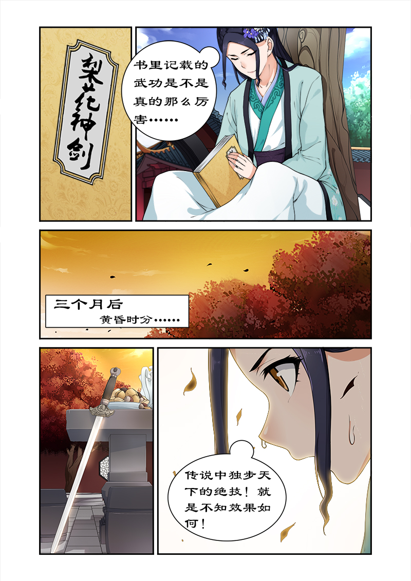 《拒绝暴君专宠：凶猛王妃》漫画最新章节第18章：萌宠现身免费下拉式在线观看章节第【8】张图片