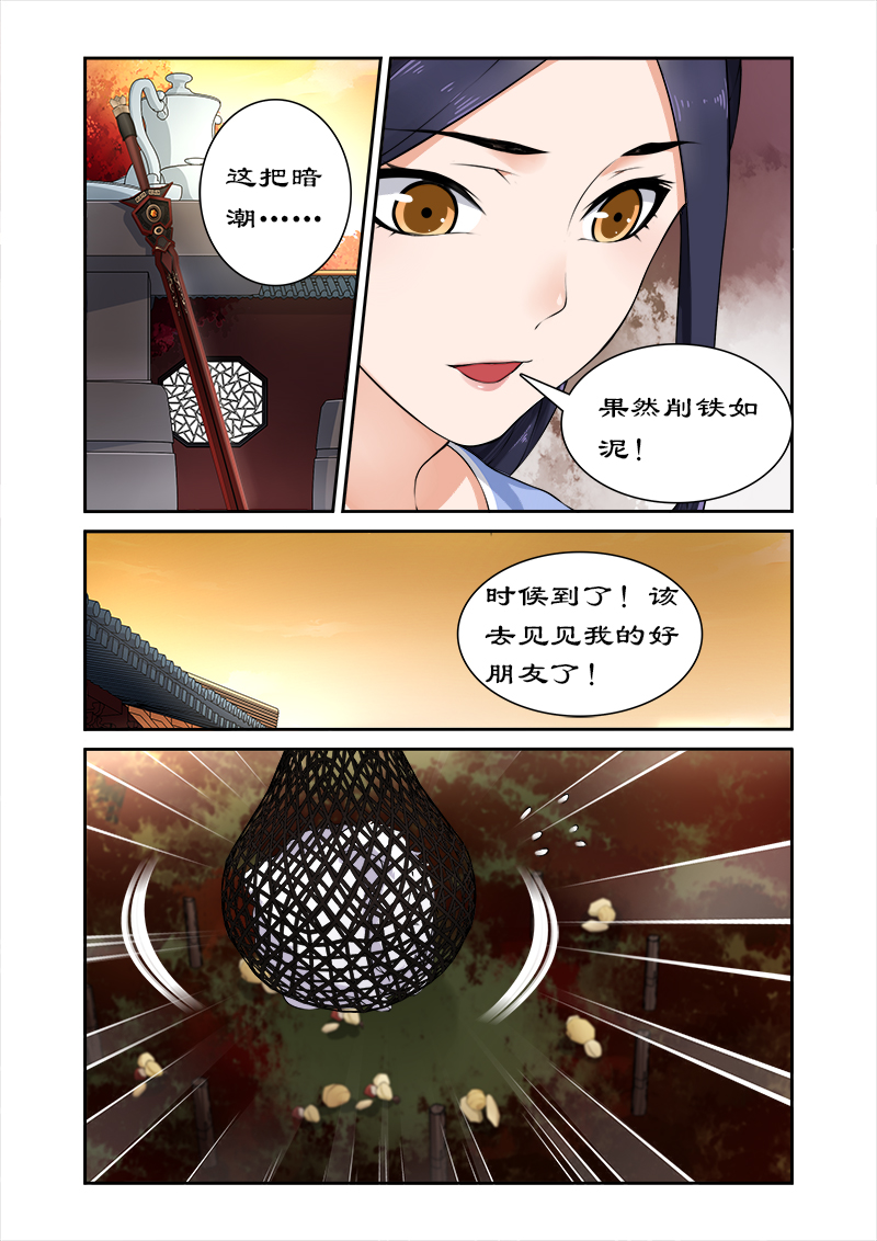 《拒绝暴君专宠：凶猛王妃》漫画最新章节第19章：黑蔷薇之迷免费下拉式在线观看章节第【3】张图片