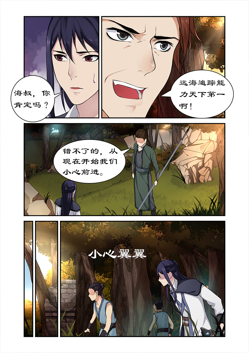 《拒绝暴君专宠：凶猛王妃》漫画最新章节第21章：猎杀魔兽（2）免费下拉式在线观看章节第【7】张图片