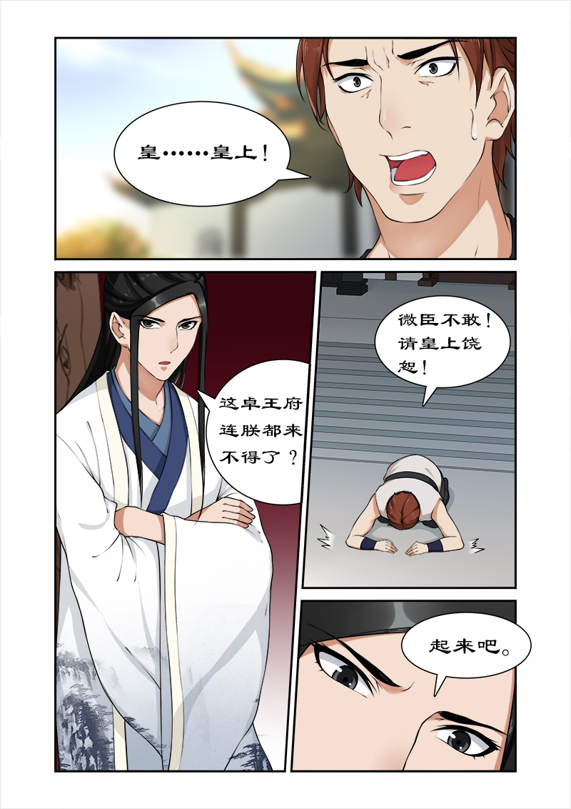 《拒绝暴君专宠：凶猛王妃》漫画最新章节第27章：纳入后宫免费下拉式在线观看章节第【8】张图片