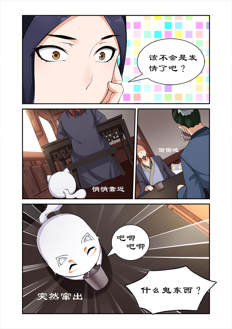 《拒绝暴君专宠：凶猛王妃》漫画最新章节第28章：百合客栈免费下拉式在线观看章节第【3】张图片