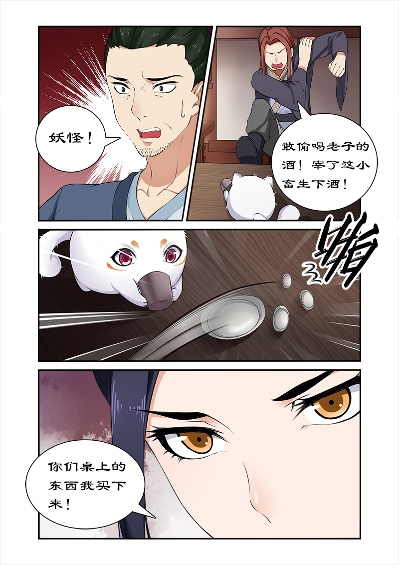 《拒绝暴君专宠：凶猛王妃》漫画最新章节第28章：百合客栈免费下拉式在线观看章节第【2】张图片