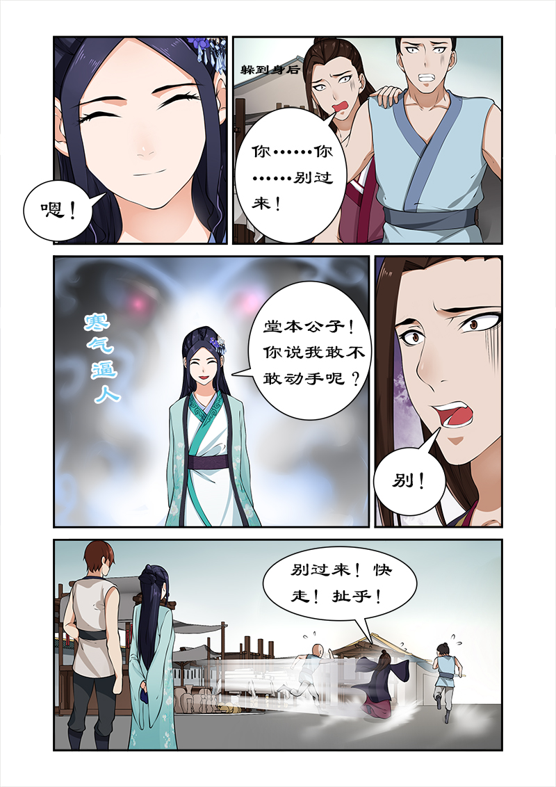 《拒绝暴君专宠：凶猛王妃》漫画最新章节第29章：卓雷受辱免费下拉式在线观看章节第【2】张图片