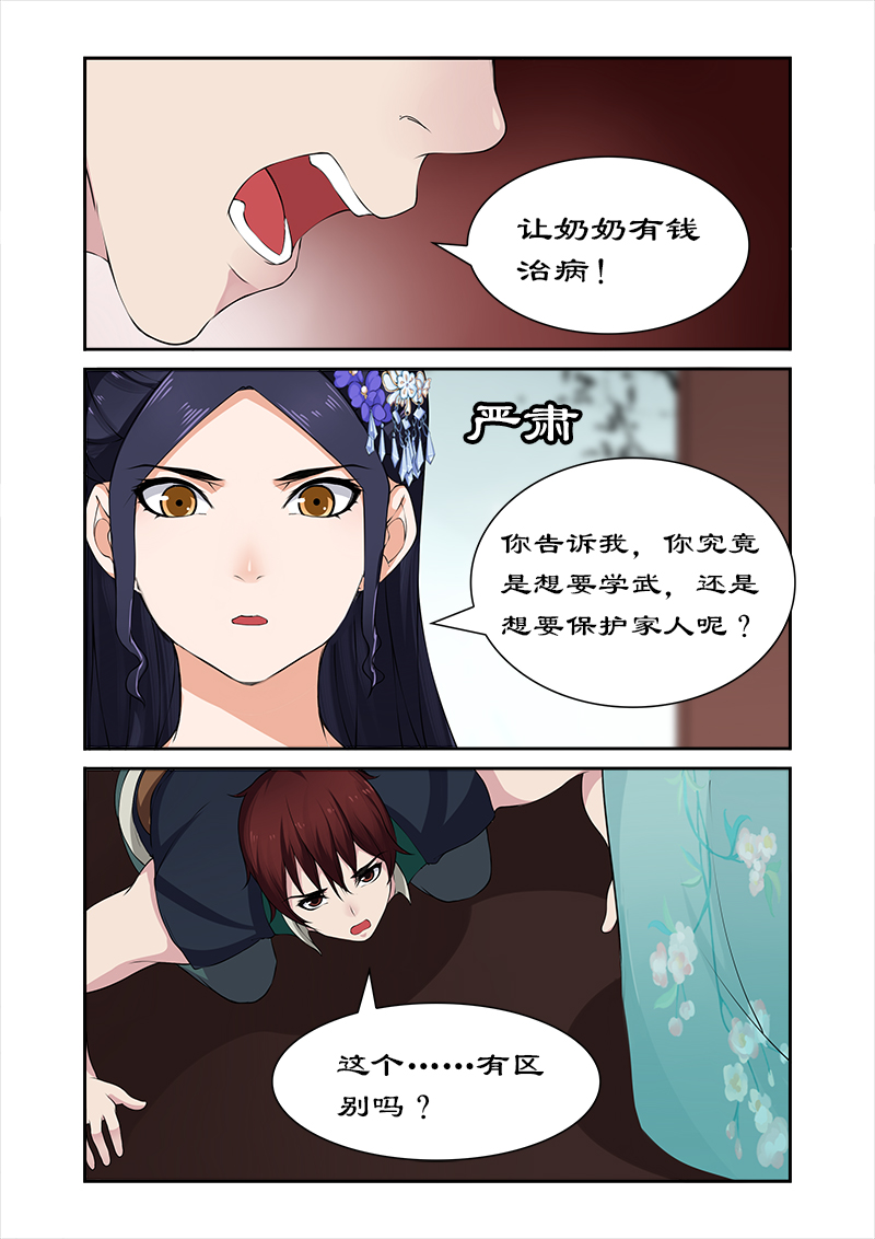 《拒绝暴君专宠：凶猛王妃》漫画最新章节第30章：进宫？没门！免费下拉式在线观看章节第【2】张图片