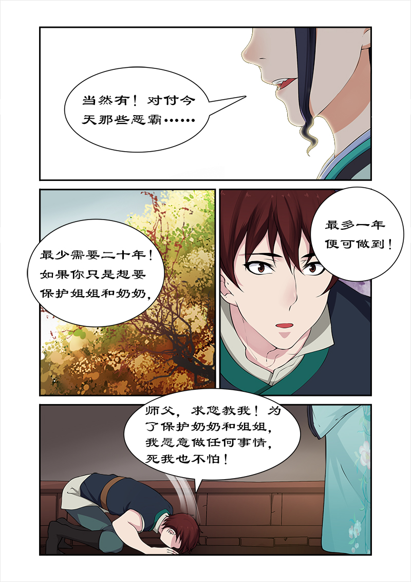 《拒绝暴君专宠：凶猛王妃》漫画最新章节第30章：进宫？没门！免费下拉式在线观看章节第【1】张图片