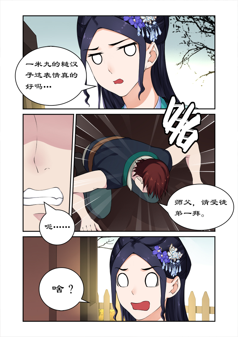 《拒绝暴君专宠：凶猛王妃》漫画最新章节第30章：进宫？没门！免费下拉式在线观看章节第【4】张图片