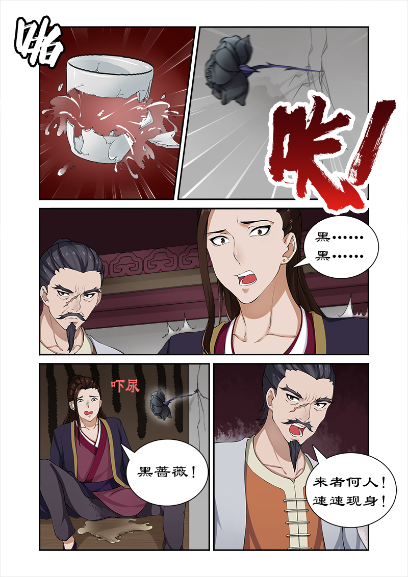 《拒绝暴君专宠：凶猛王妃》漫画最新章节第33章：深夜琼天楼免费下拉式在线观看章节第【3】张图片