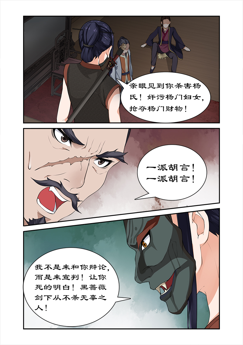 《拒绝暴君专宠：凶猛王妃》漫画最新章节第33章：深夜琼天楼免费下拉式在线观看章节第【1】张图片