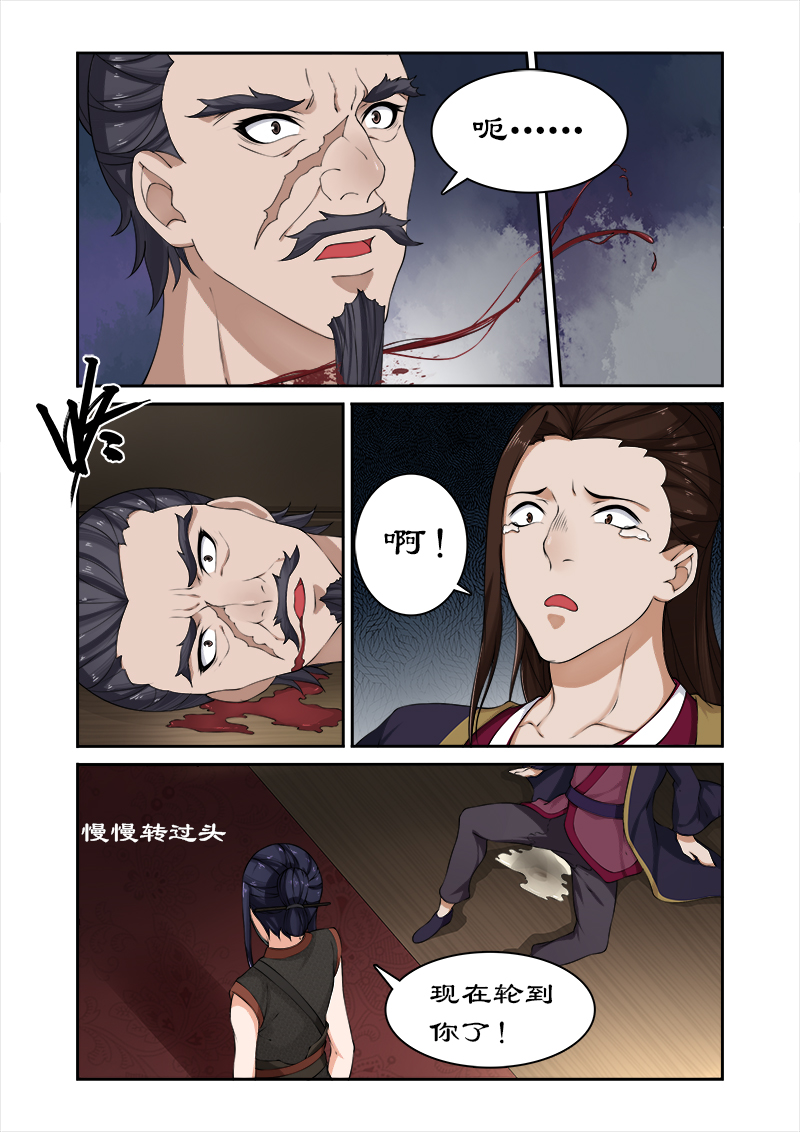 《拒绝暴君专宠：凶猛王妃》漫画最新章节第34章：摘下面具免费下拉式在线观看章节第【8】张图片