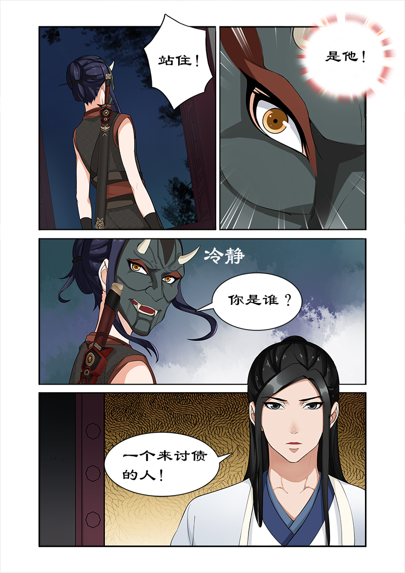 《拒绝暴君专宠：凶猛王妃》漫画最新章节第34章：摘下面具免费下拉式在线观看章节第【3】张图片