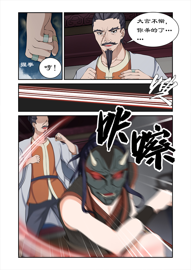 《拒绝暴君专宠：凶猛王妃》漫画最新章节第34章：摘下面具免费下拉式在线观看章节第【9】张图片