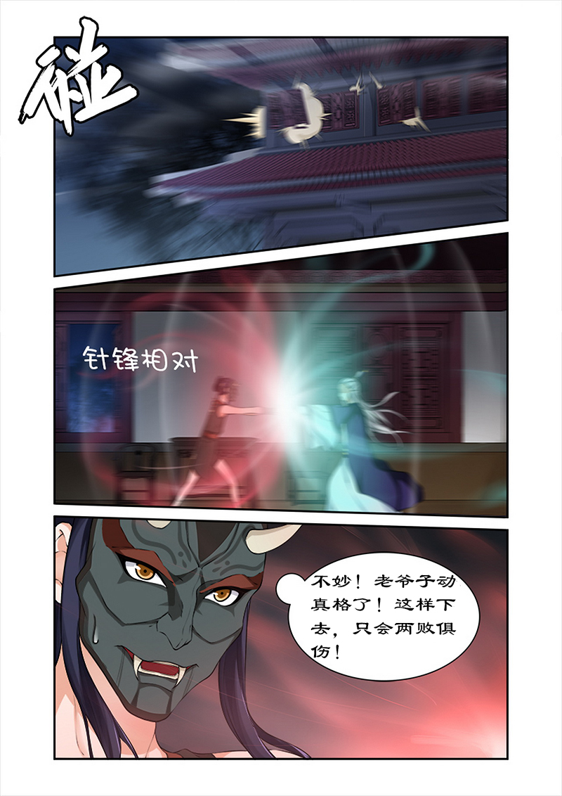 《拒绝暴君专宠：凶猛王妃》漫画最新章节第36章：武神密书免费下拉式在线观看章节第【7】张图片