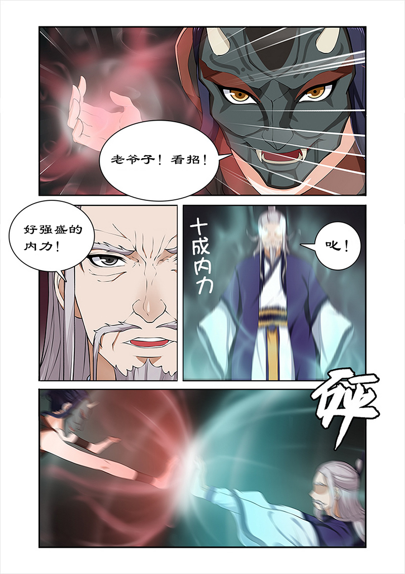 《拒绝暴君专宠：凶猛王妃》漫画最新章节第36章：武神密书免费下拉式在线观看章节第【8】张图片