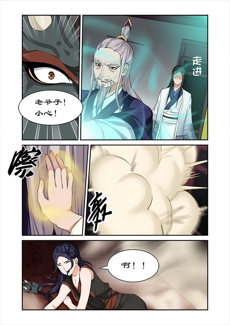 《拒绝暴君专宠：凶猛王妃》漫画最新章节第36章：武神密书免费下拉式在线观看章节第【6】张图片