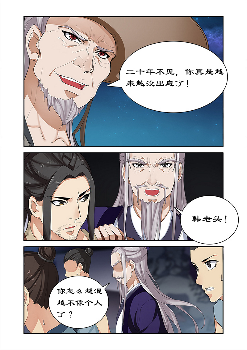 《拒绝暴君专宠：凶猛王妃》漫画最新章节第37章：天下第一免费下拉式在线观看章节第【6】张图片