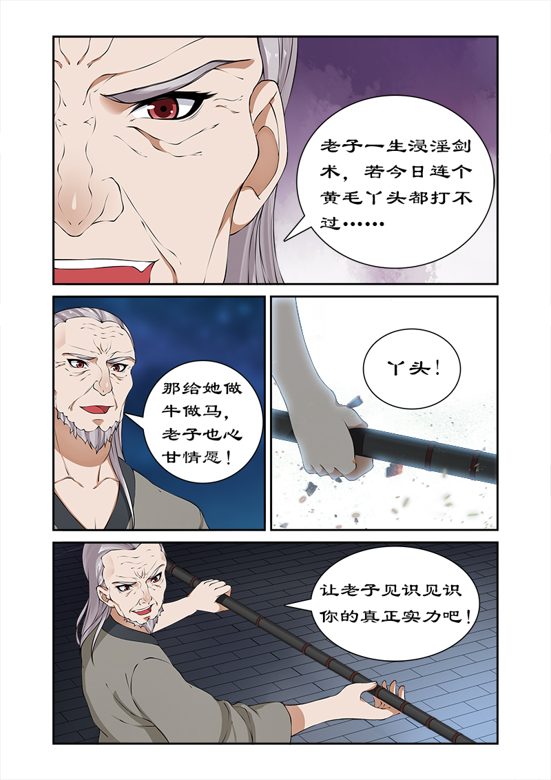 《拒绝暴君专宠：凶猛王妃》漫画最新章节第38章：拯救卓家免费下拉式在线观看章节第【1】张图片