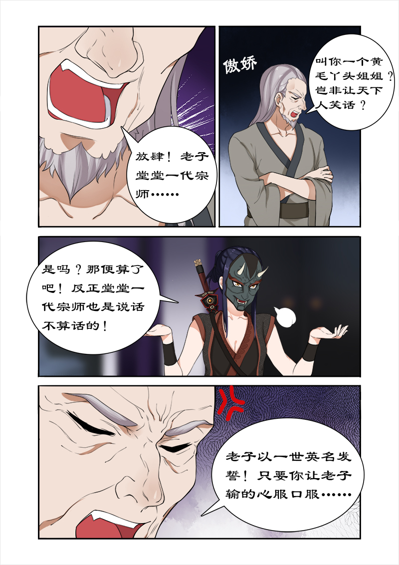 《拒绝暴君专宠：凶猛王妃》漫画最新章节第38章：拯救卓家免费下拉式在线观看章节第【3】张图片