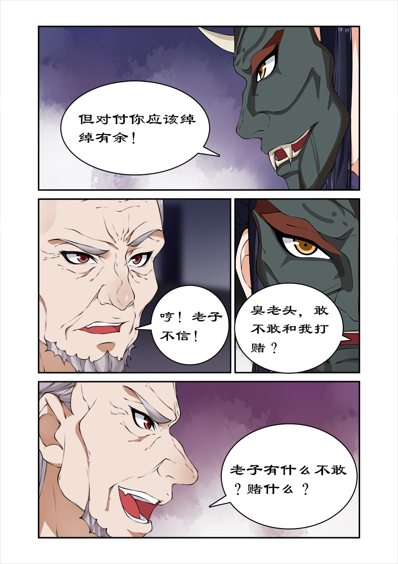 《拒绝暴君专宠：凶猛王妃》漫画最新章节第38章：拯救卓家免费下拉式在线观看章节第【7】张图片