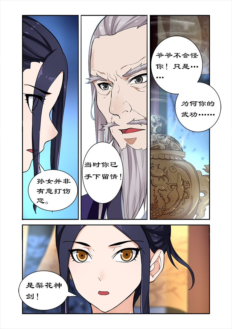 《拒绝暴君专宠：凶猛王妃》漫画最新章节第40章：后继有人免费下拉式在线观看章节第【9】张图片