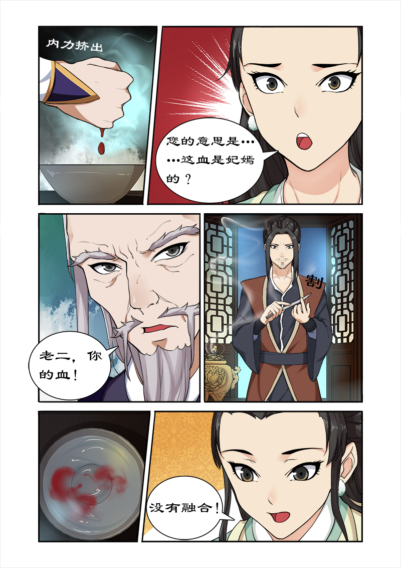 《拒绝暴君专宠：凶猛王妃》漫画最新章节第40章：后继有人免费下拉式在线观看章节第【3】张图片