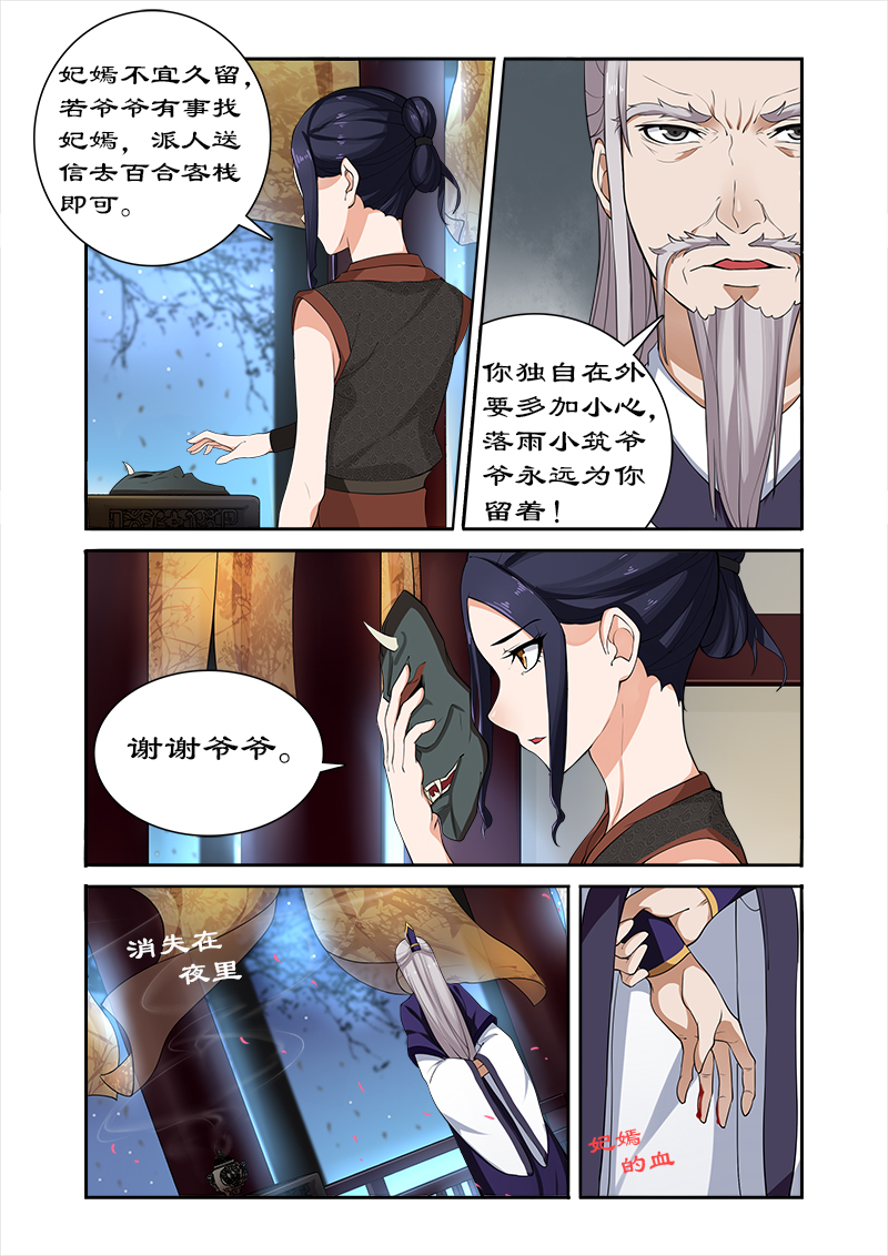 《拒绝暴君专宠：凶猛王妃》漫画最新章节第40章：后继有人免费下拉式在线观看章节第【6】张图片