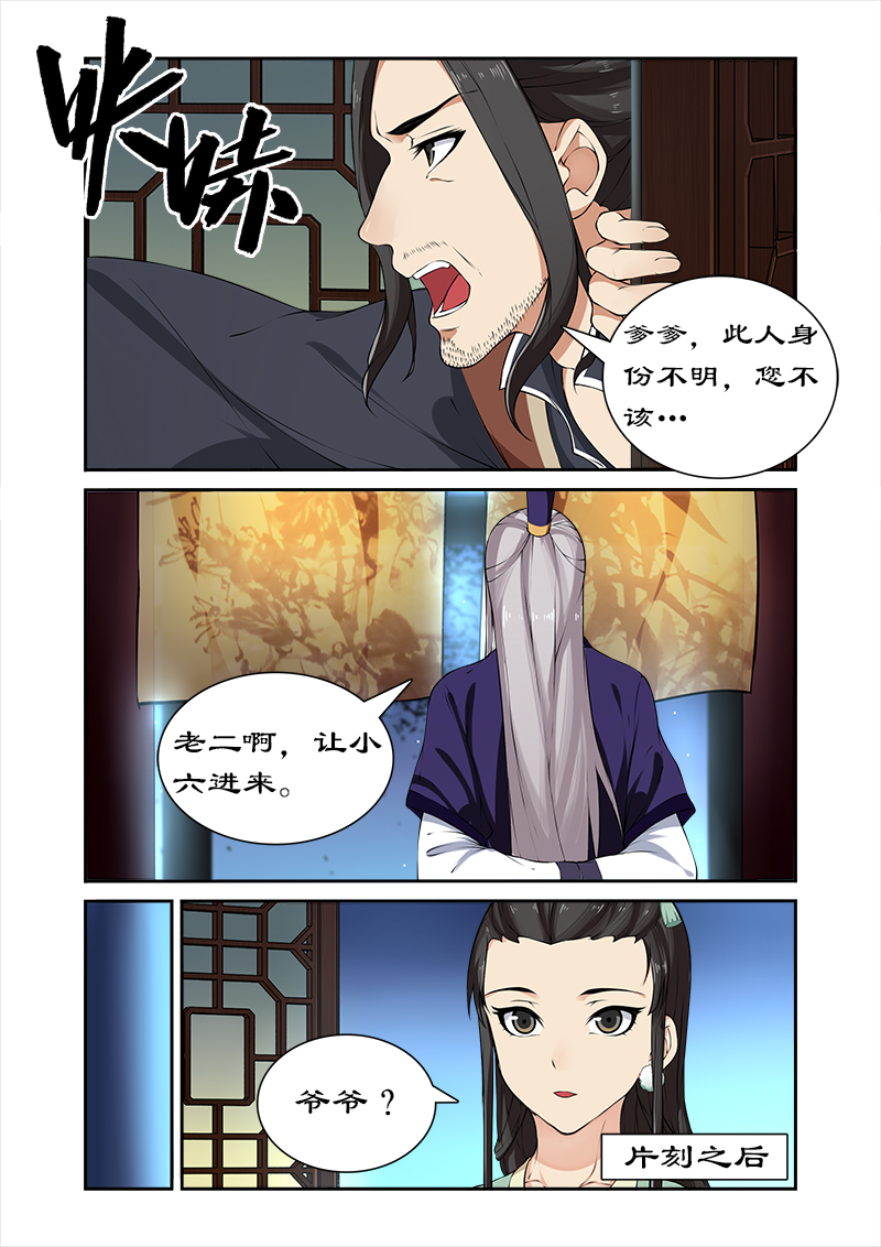 《拒绝暴君专宠：凶猛王妃》漫画最新章节第40章：后继有人免费下拉式在线观看章节第【5】张图片