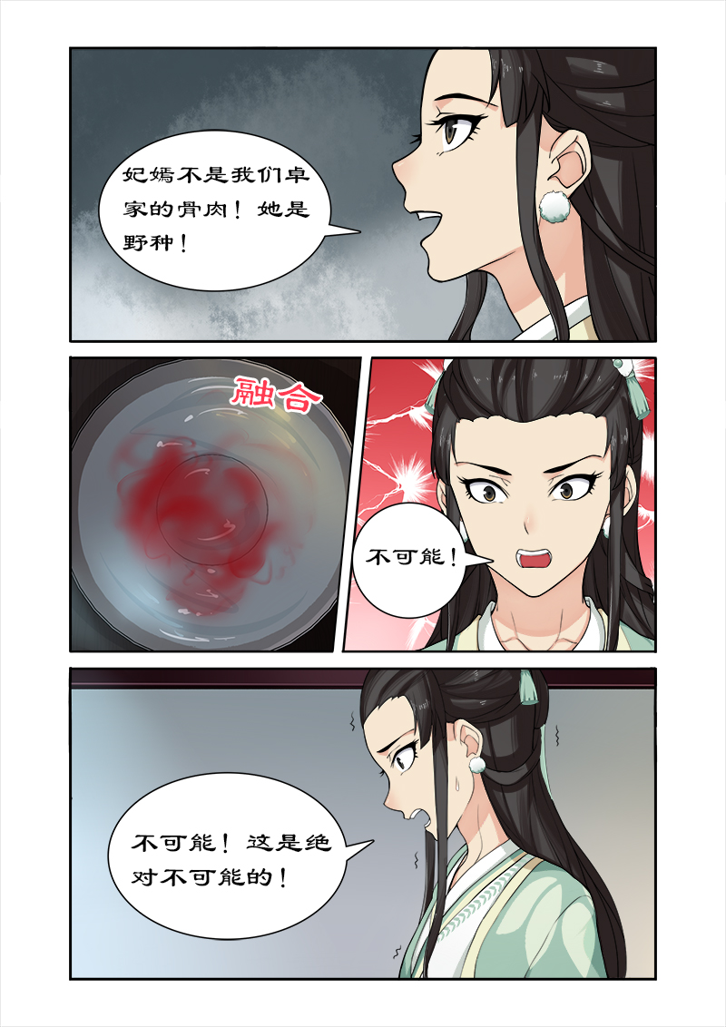 《拒绝暴君专宠：凶猛王妃》漫画最新章节第40章：后继有人免费下拉式在线观看章节第【2】张图片