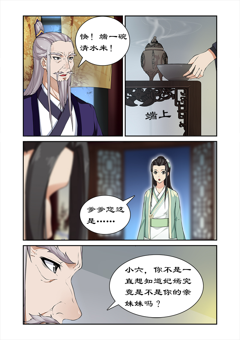 《拒绝暴君专宠：凶猛王妃》漫画最新章节第40章：后继有人免费下拉式在线观看章节第【4】张图片