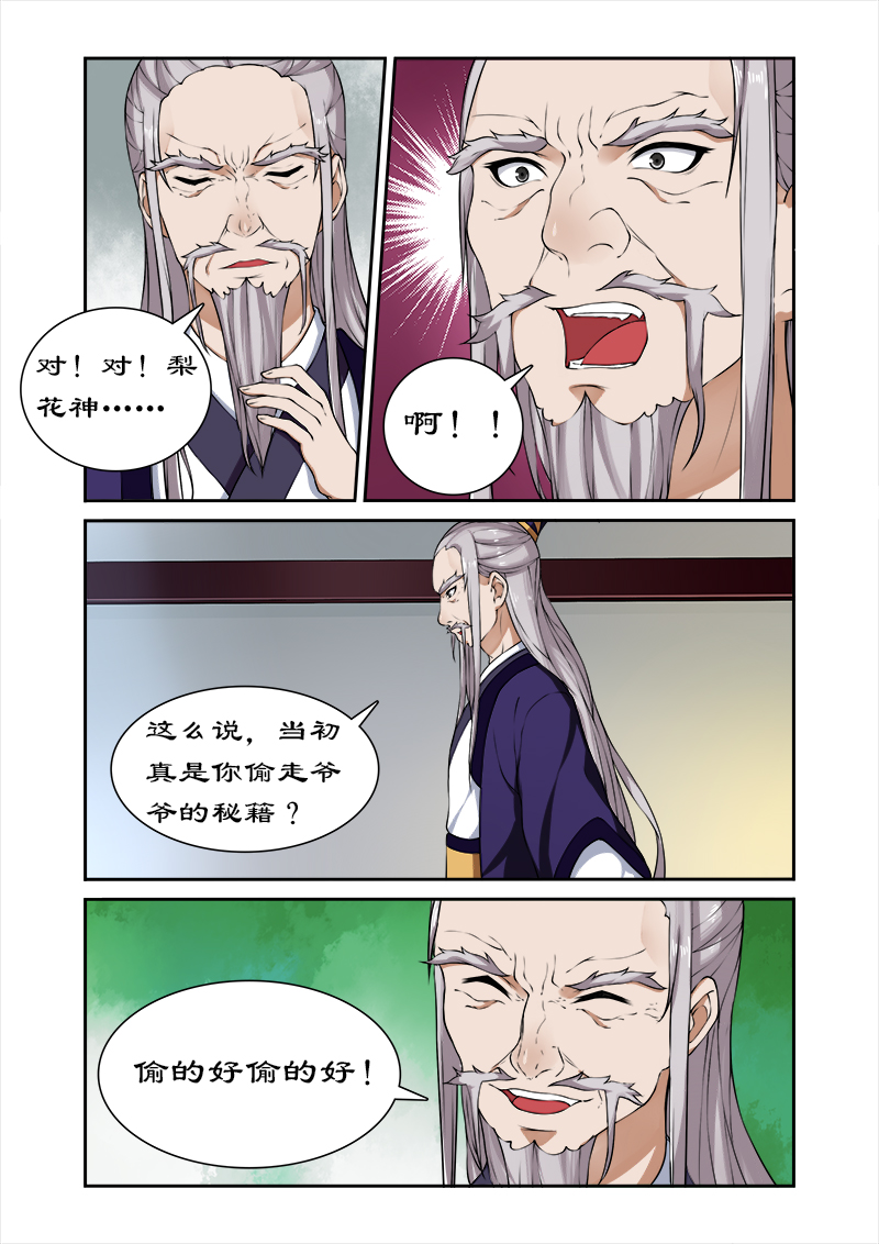 《拒绝暴君专宠：凶猛王妃》漫画最新章节第40章：后继有人免费下拉式在线观看章节第【8】张图片