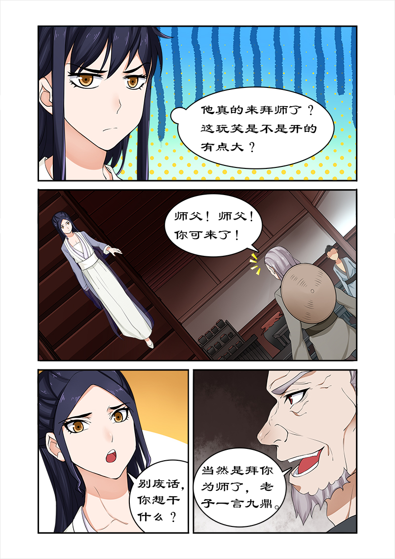 《拒绝暴君专宠：凶猛王妃》漫画最新章节第41章：偷神盒免费下拉式在线观看章节第【1】张图片