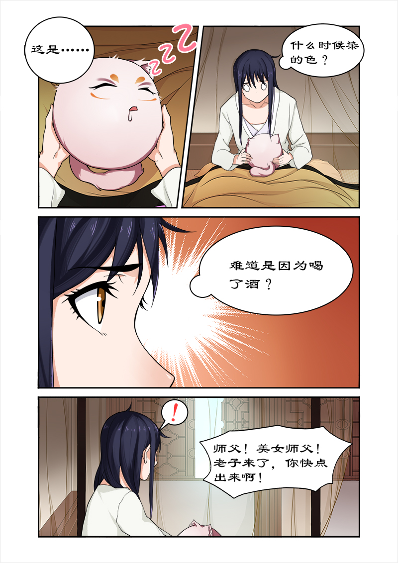 《拒绝暴君专宠：凶猛王妃》漫画最新章节第41章：偷神盒免费下拉式在线观看章节第【2】张图片