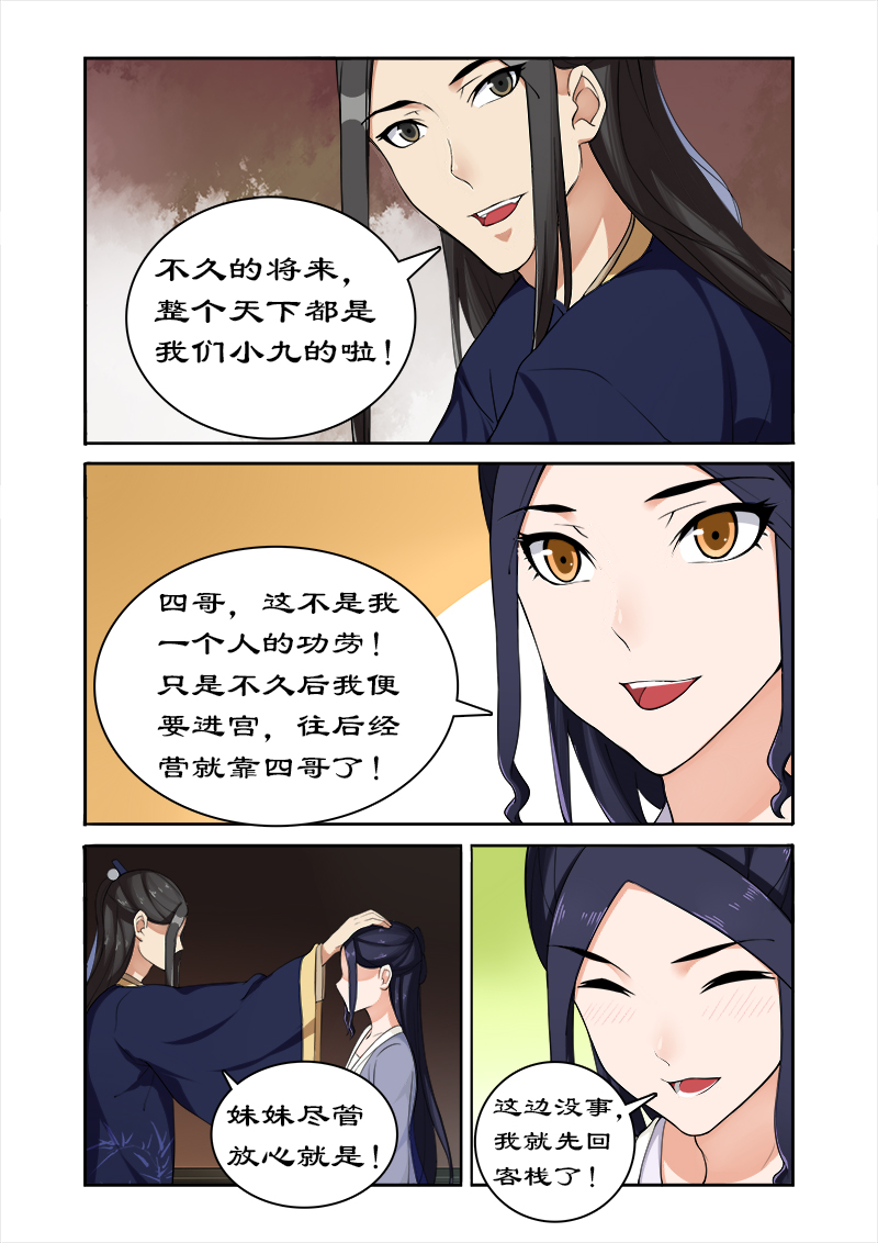 《拒绝暴君专宠：凶猛王妃》漫画最新章节第45章：别碰老娘的胸免费下拉式在线观看章节第【9】张图片